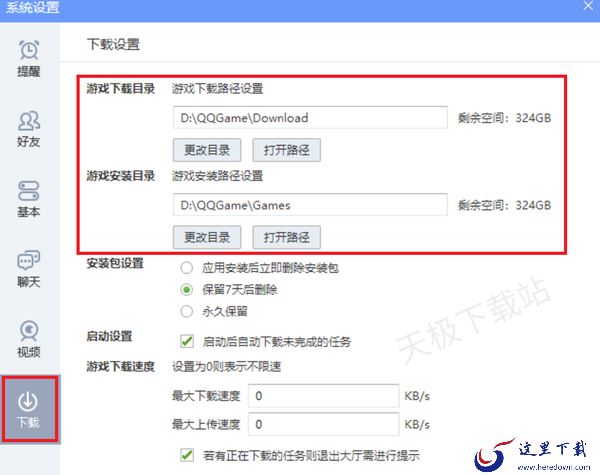 电脑QQ游戏大厅安装的游戏在哪个文件夹_怎么彻底删除安装的游戏