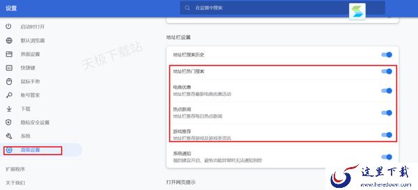 如何取消电脑2345浏览器的广告和消息推送_仅需3步即可解决你的烦恼