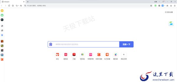 如何取消电脑2345浏览器的广告和消息推送_仅需3步即可解决你的烦恼