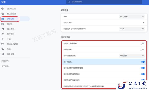 如何取消电脑2345浏览器的广告和消息推送_仅需3步即可解决你的烦恼