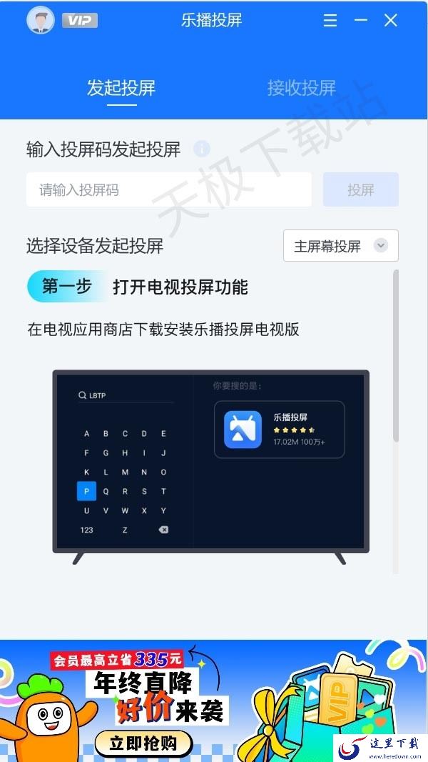 乐播投屏一直显示正在投屏是怎么回事_如何解决无法投屏的问题