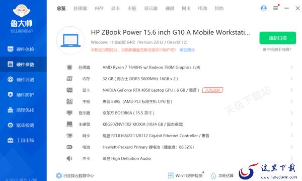 专业靠谱的电脑硬件跑分软件推荐_2023电脑硬件跑分软件排行榜top5