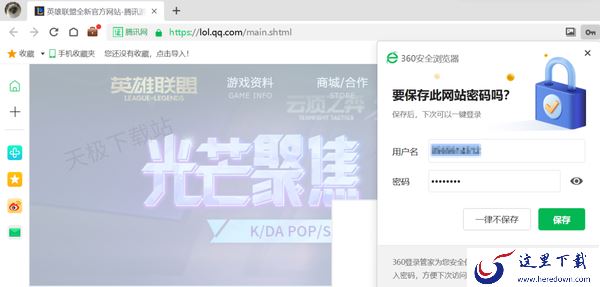 360浏览器在哪查登录网页的账号密码_两种方法帮你完美解决