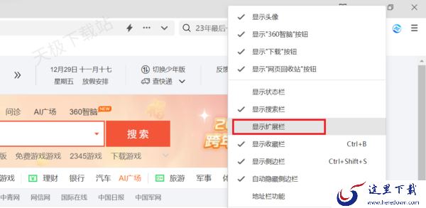 360浏览器在哪查登录网页的账号密码_两种方法帮你完美解决