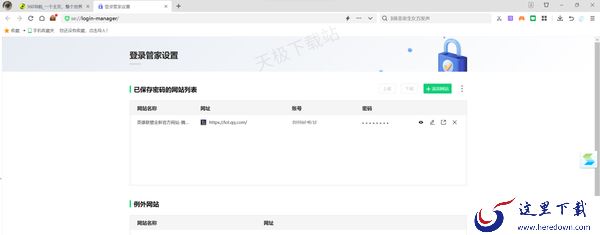 360浏览器在哪查登录网页的账号密码_两种方法帮你完美解决