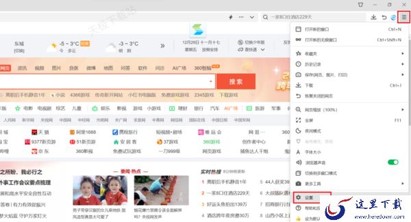 360浏览器在哪查登录网页的账号密码_两种方法帮你完美解决