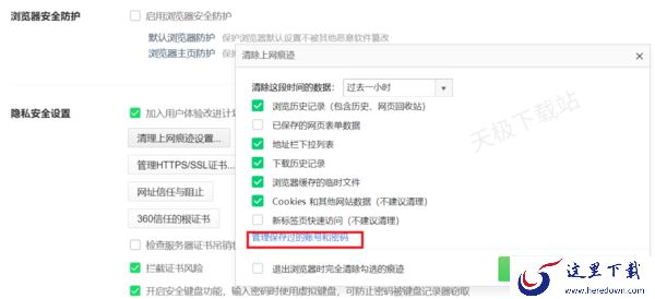 360浏览器在哪查登录网页的账号密码_两种方法帮你完美解决