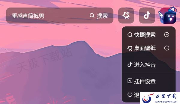 电脑抖音壁纸功能好用吗_抖音最热门壁纸都有哪些
