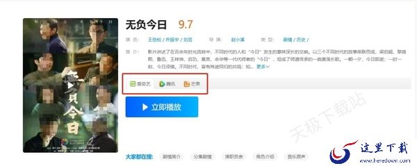 2345加速浏览器自带的影视大全可以免费看吗_2345影视大全和哪个视频平台有合作