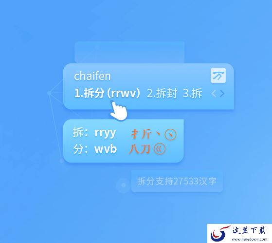 五笔输入法如何练习打字_2款可随时学习字根拆分编码的输入法不容错过！