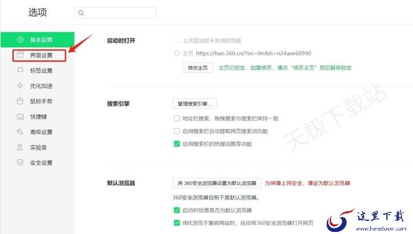 360浏览器页面工具栏消失是怎么回事_在哪里设置360浏览器工具栏