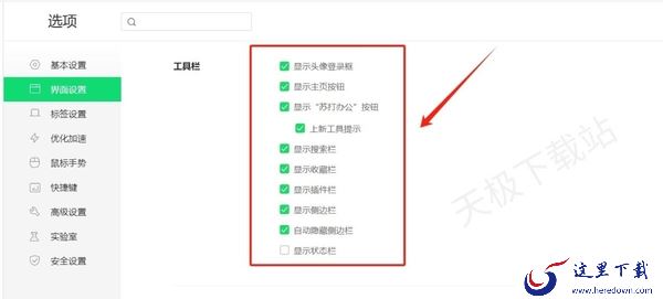 360浏览器页面工具栏消失是怎么回事_在哪里设置360浏览器工具栏