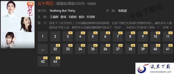 腾讯视频热门必看的电视剧TOP5_哪些电视剧最值得观看