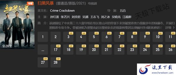 腾讯视频热门必看的电视剧TOP5_哪些电视剧最值得观看