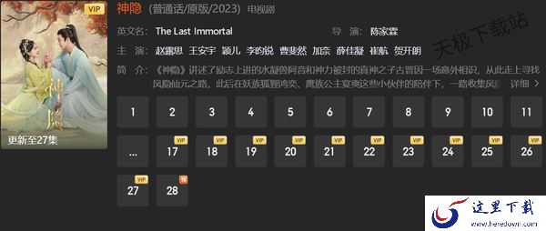 腾讯视频热门必看的电视剧TOP5_哪些电视剧最值得观看