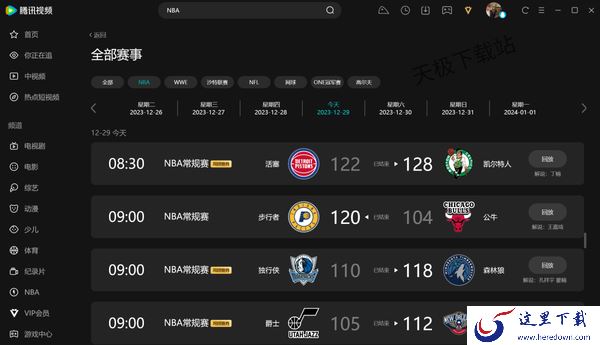 NBA赛事直播和回放可以在哪看_NBA积分榜前六名一览