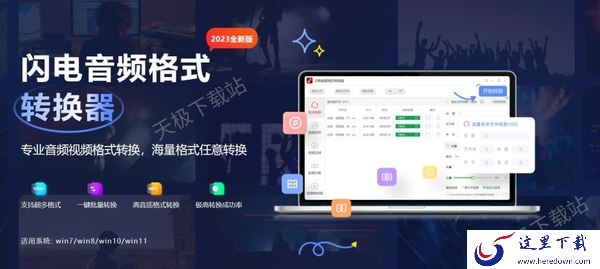 闪电音频格式转换器会员价格是多少_开通会员后享有哪些特权