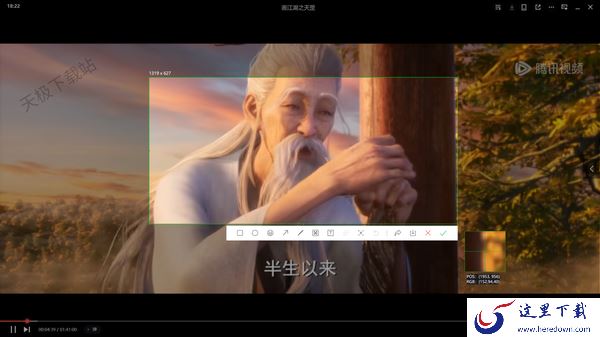 腾讯视频截图快捷键是什么_腾讯视频全快捷键一览