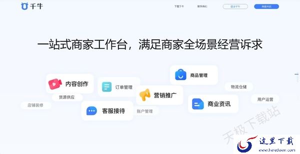 从零开始的电商之路_这几款电商运营软件助你一臂之力