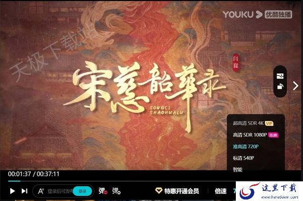 优酷播放视频缓慢卡顿怎么回事_如何提高优酷播放视频速度