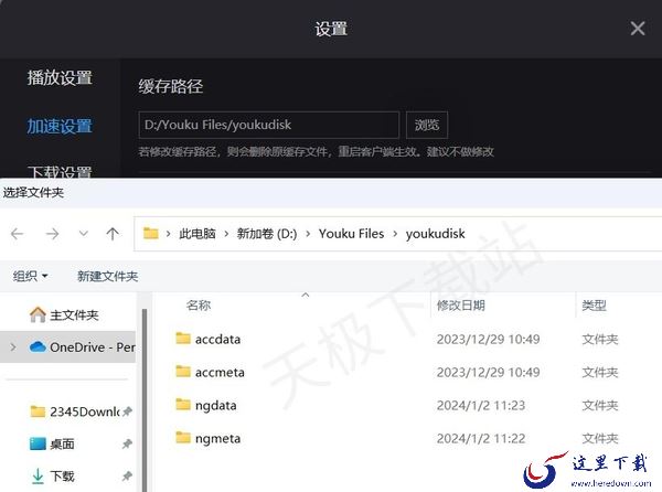 优酷播放视频缓慢卡顿怎么回事_如何提高优酷播放视频速度