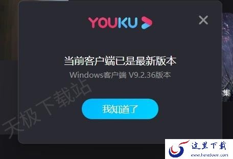 优酷播放视频缓慢卡顿怎么回事_如何提高优酷播放视频速度