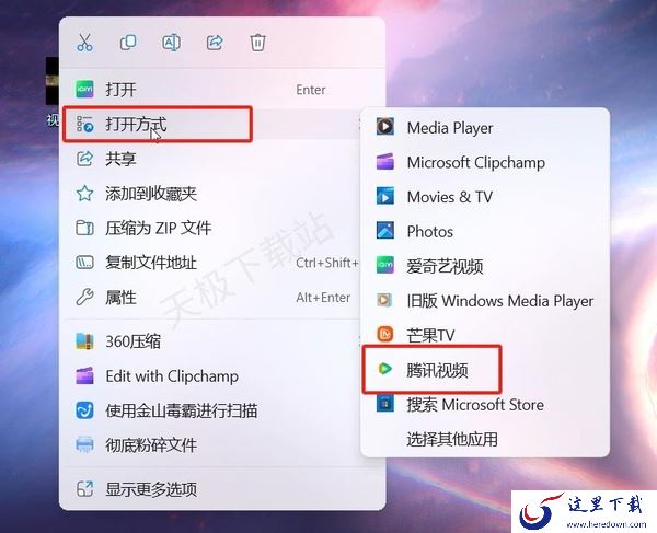 如何使用腾讯视频打开本地视频文件_2种方法帮你解决