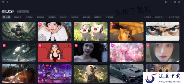 电脑桌面壁纸软件哪个更好用_这两款热门免费软件各有特色值得推荐