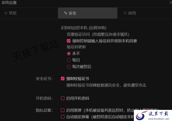 向日葵远程控制靠谱吗_在哪查看设备控制记录