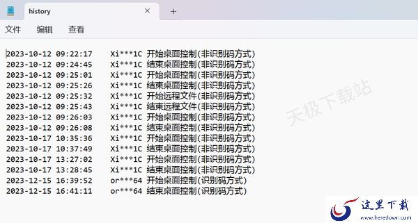 向日葵远程控制靠谱吗_在哪查看设备控制记录