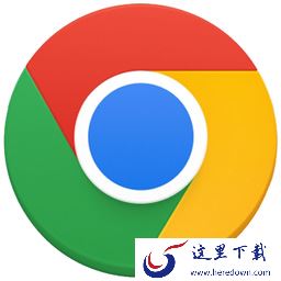 谷歌浏览器