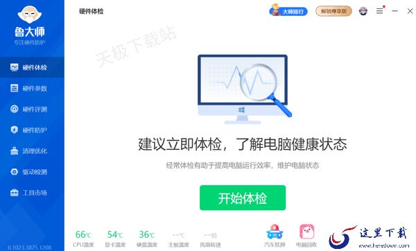 鲁大师跑分排行榜在哪查看_为什么分数足够高没有在榜单中