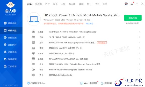 鲁大师跑分排行榜在哪查看_为什么分数足够高没有在榜单中