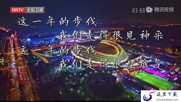 2024跨年晚会回放视频平台盘点_这几款软件带你回顾各大卫视跨年晚会