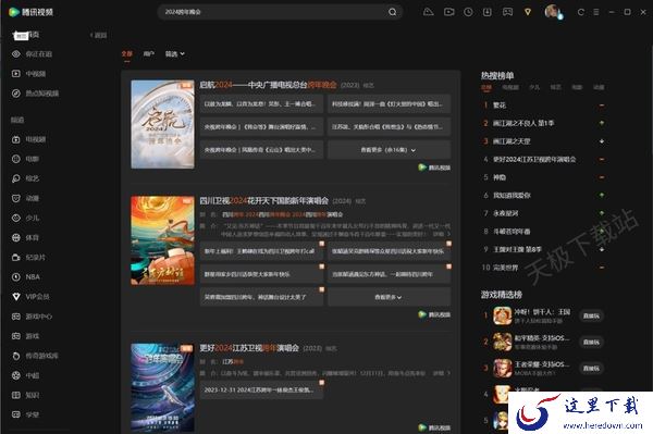 2024跨年晚会回放视频平台盘点_这几款软件带你回顾各大卫视跨年晚会