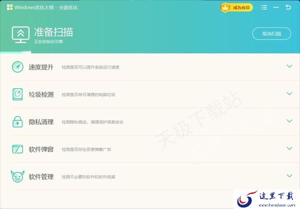 Windows优化大师可靠吗_Windows优化大师有哪些实用的功能