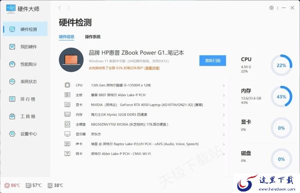 Windows优化大师可靠吗_Windows优化大师有哪些实用的功能