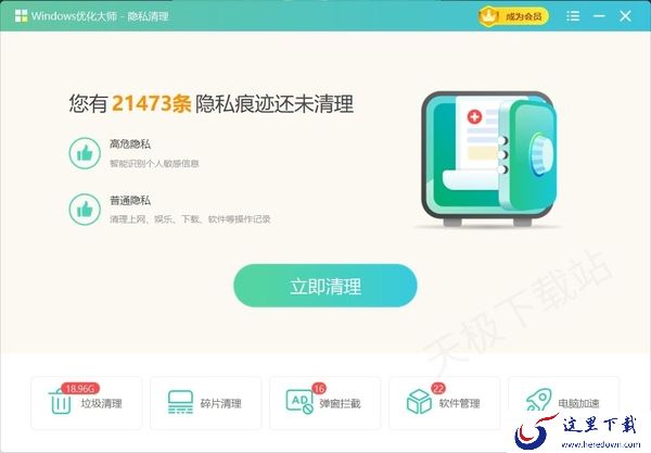 Windows优化大师可靠吗_Windows优化大师有哪些实用的功能
