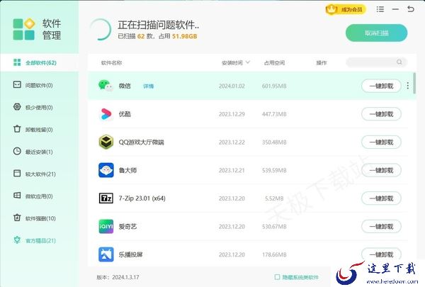 Windows优化大师可靠吗_Windows优化大师有哪些实用的功能