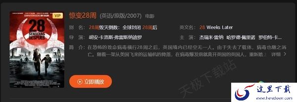 腾讯视频有哪些好看的丧尸电影_惊悚刺激的丧尸电影推荐