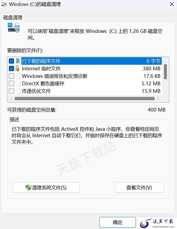 电脑C盘爆满如何清理_6种方法让你的C盘满血复活