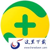 360安全卫士