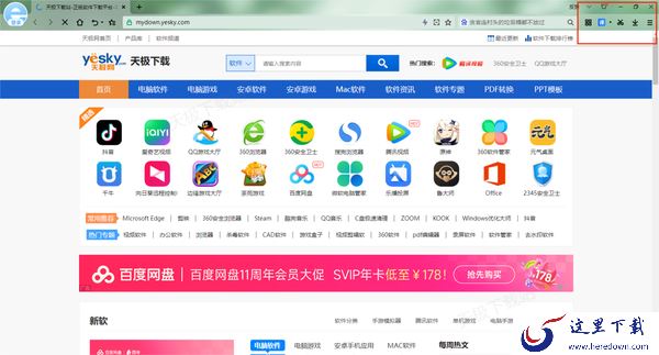 2345浏览器找不到护眼模式是什么情况_解决流程在这里