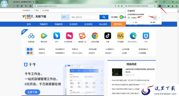 2345浏览器找不到护眼模式是什么情况_解决流程在这里