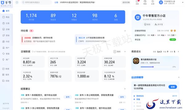 开网店必备软件有哪些_这几款更靠谱轻松让你事半功倍