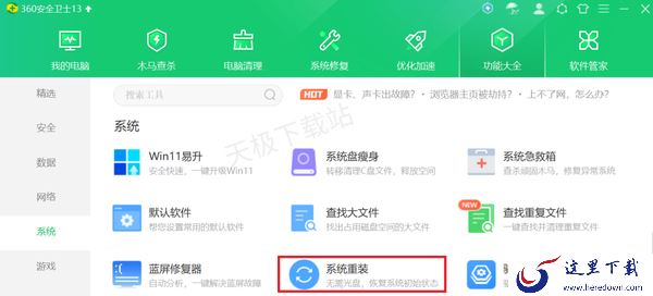 电脑系统该如何重装_两种适合小白最安全最便捷的方法