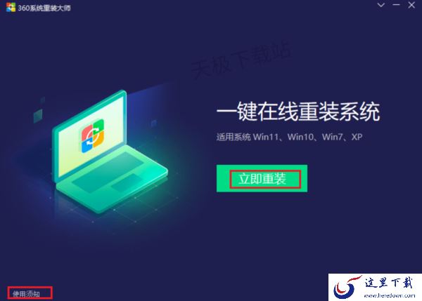 电脑系统该如何重装_两种适合小白最安全最便捷的方法