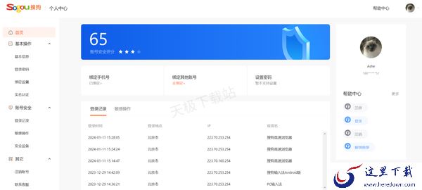 搜狗浏览器在哪里登录自己的账号_搜狗浏览器个人中心在哪
