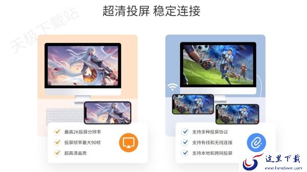 各大平台主播都在用的投屏软件有哪些_原来主播们都在用它们