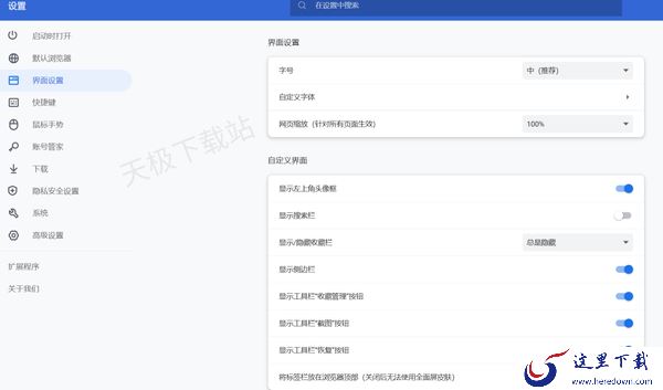 2345浏览器的工具栏在哪设置_2345浏览器拓展工具插件设置方法一览